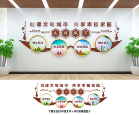 文明城市