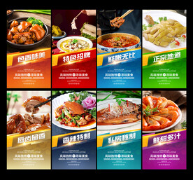 餐饮海报