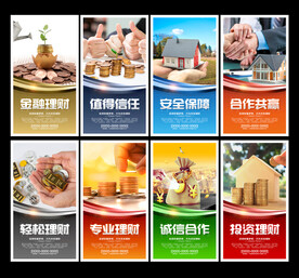 理财海报