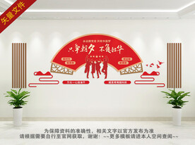 党建励志标语