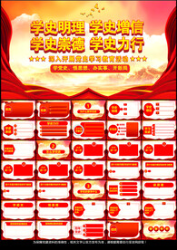 党史学习教育PPT模板