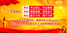 三个务必 3个务必 党建文化墙