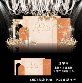 橙色婚礼效果图