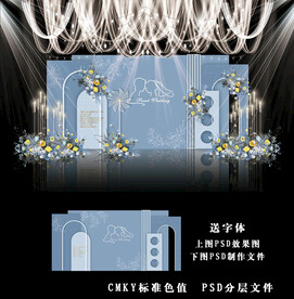 蓝色婚礼效果图