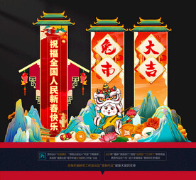 2023兔年美陈