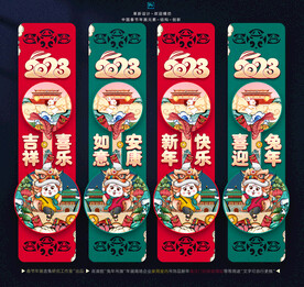 兔年吊旗