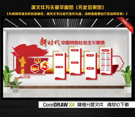 新时代文明实践中心