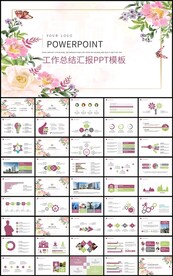 简约花卉工作总结汇报PPT模板