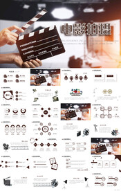 电影影视传媒年终工作总结PPT