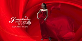 医美活动