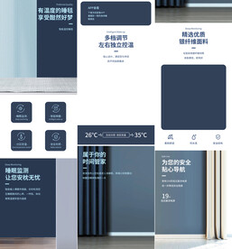 家纺电热毯详情页产品面描述