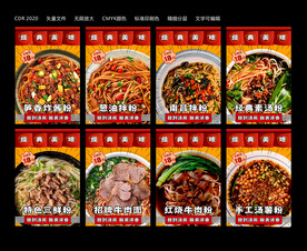 早餐店展板 粉面展板 粉面海报