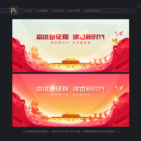大气党建背景