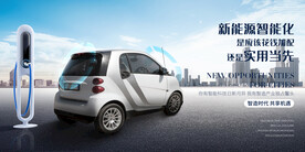 人工智能新能源汽车