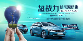 人工智能新能源汽车