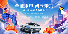 人工智能新能源汽车