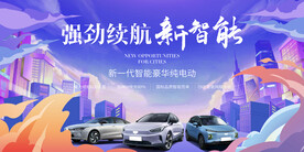 人工智能新能源汽车