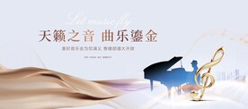 钢琴比赛