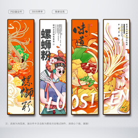 螺蛳粉