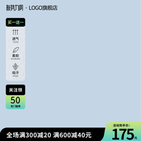 绿色渐变主图服装主图新势力周