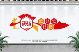 五心好党员