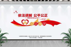 人民调解