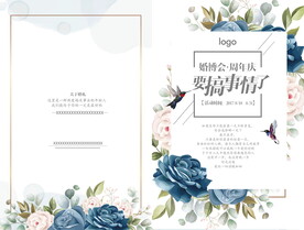 结婚邀请函