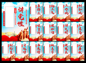 党建
