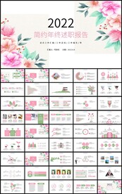 简约通用年终述职报告新年计划
