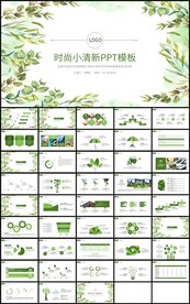 时尚花卉工作总结新年计划PPT