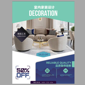 装修公司宣传DM单图片