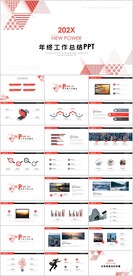 年终工作总结汇报PPT