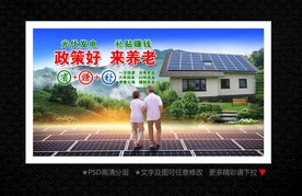 光伏