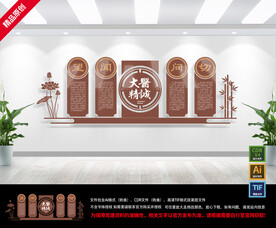 中医养生文化墙