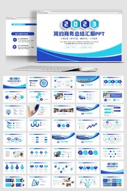 大气商务通用年中总结计划PPT