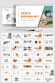 大气商务通用年中总结计划PPT