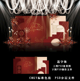 红色婚礼效果图