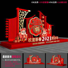 新年雕塑