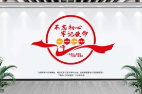 不忘初心