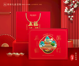 年货包装 新年礼盒