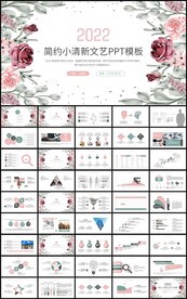 小清新通用商务总结计划PPT