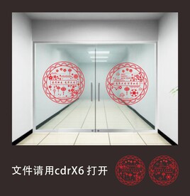 剪纸