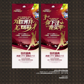 2022卡塔尔世界杯