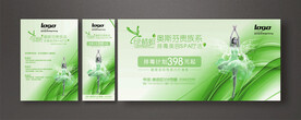 美容奢宠医美活动绿色背景海报