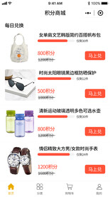 积分商城APP分类页设计