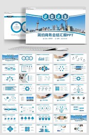大气商务通用年中总结计划PPT