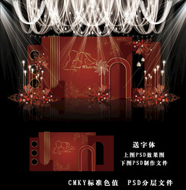 红色婚礼效果图