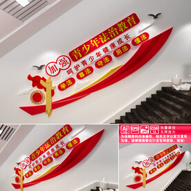 加强青少年法治教育