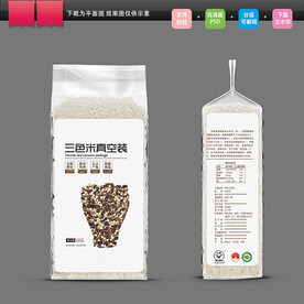 三色米包装