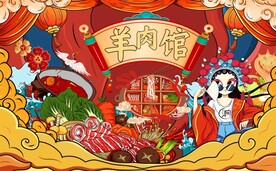 羊肉火锅图片